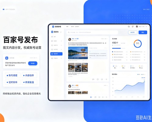 丰宁百家号信息发布代运营