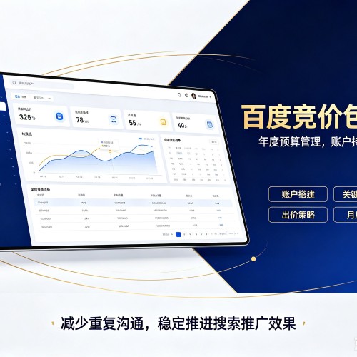 丰宁百度竞价包年